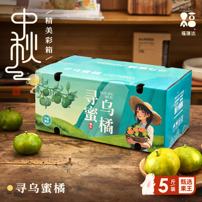 正宗寻乌蜜桔丨酸甜多汁