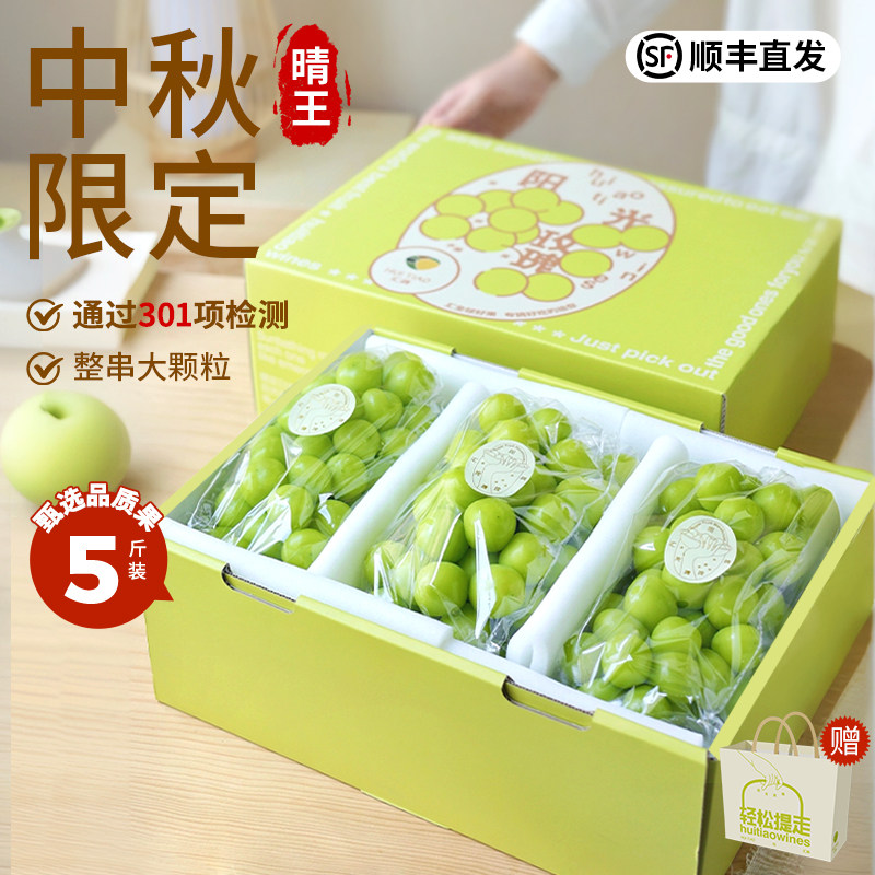 【顺丰甄选礼盒】特级阳光玫瑰!