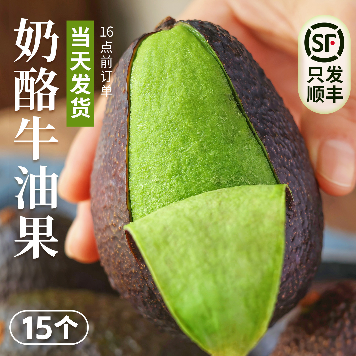 云南牛油果大果新鲜水果应季当季整箱包邮熟透即食一级鳄梨顺丰,水产肉类/新鲜蔬果/熟食,牛油果,淘宝优惠券,粉丝福利购,淘宝优惠卷