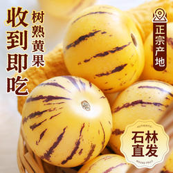 云南石林人参果10新鲜应当季水果七彩整箱人心斤人叁黄肉人生包邮