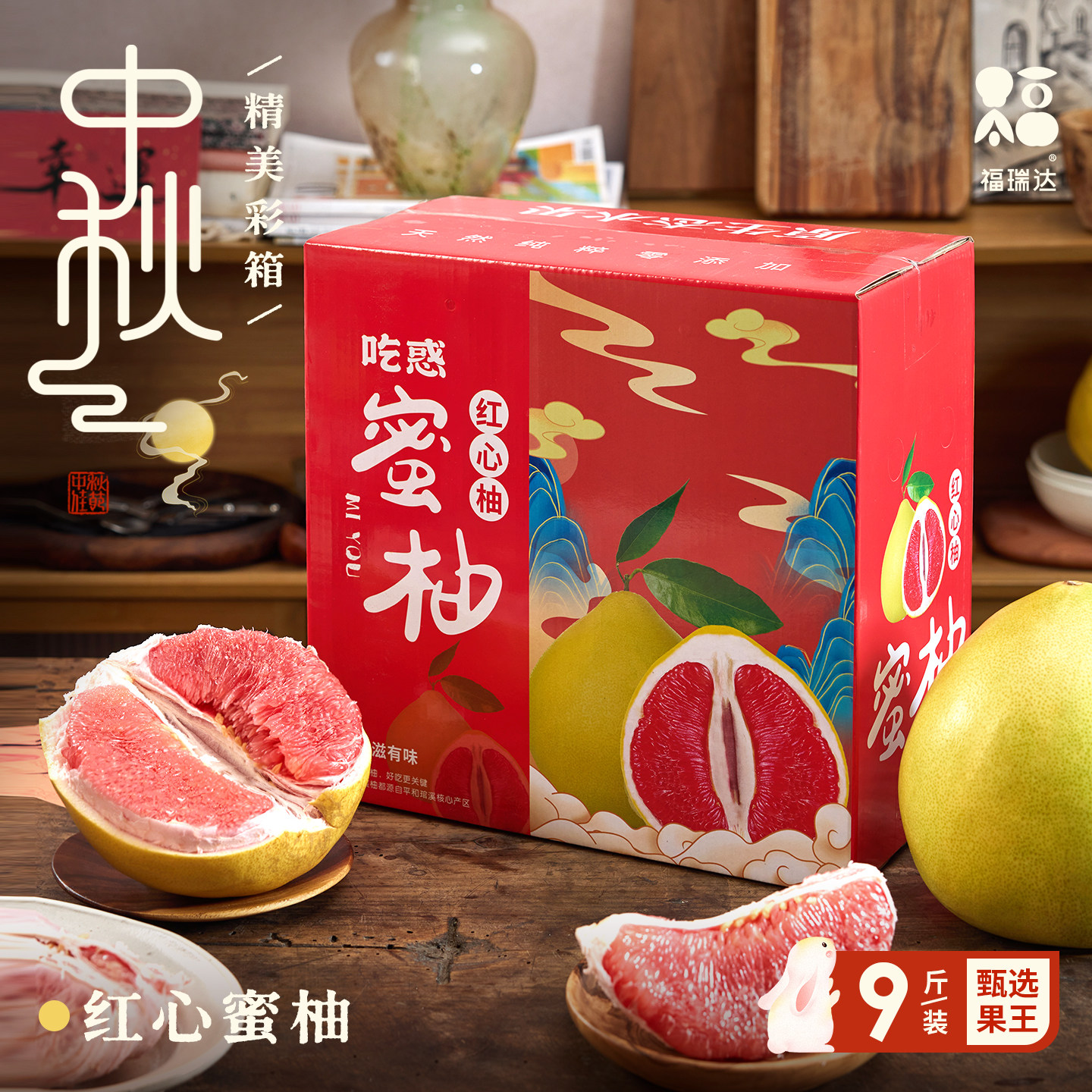 当天发货红心柚子,爆汁!正宗