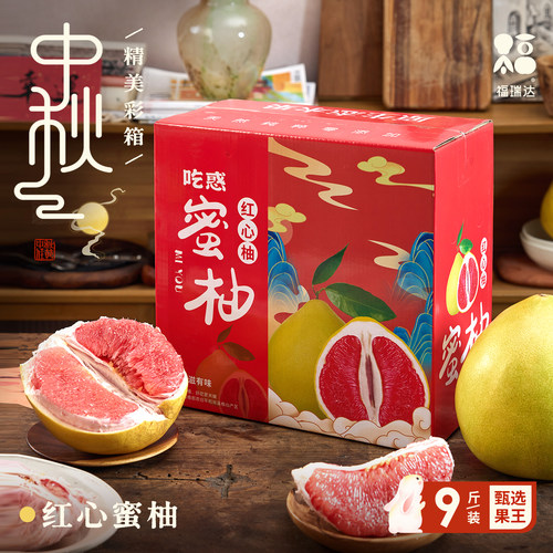 当天发货红心柚子，爆汁！正宗