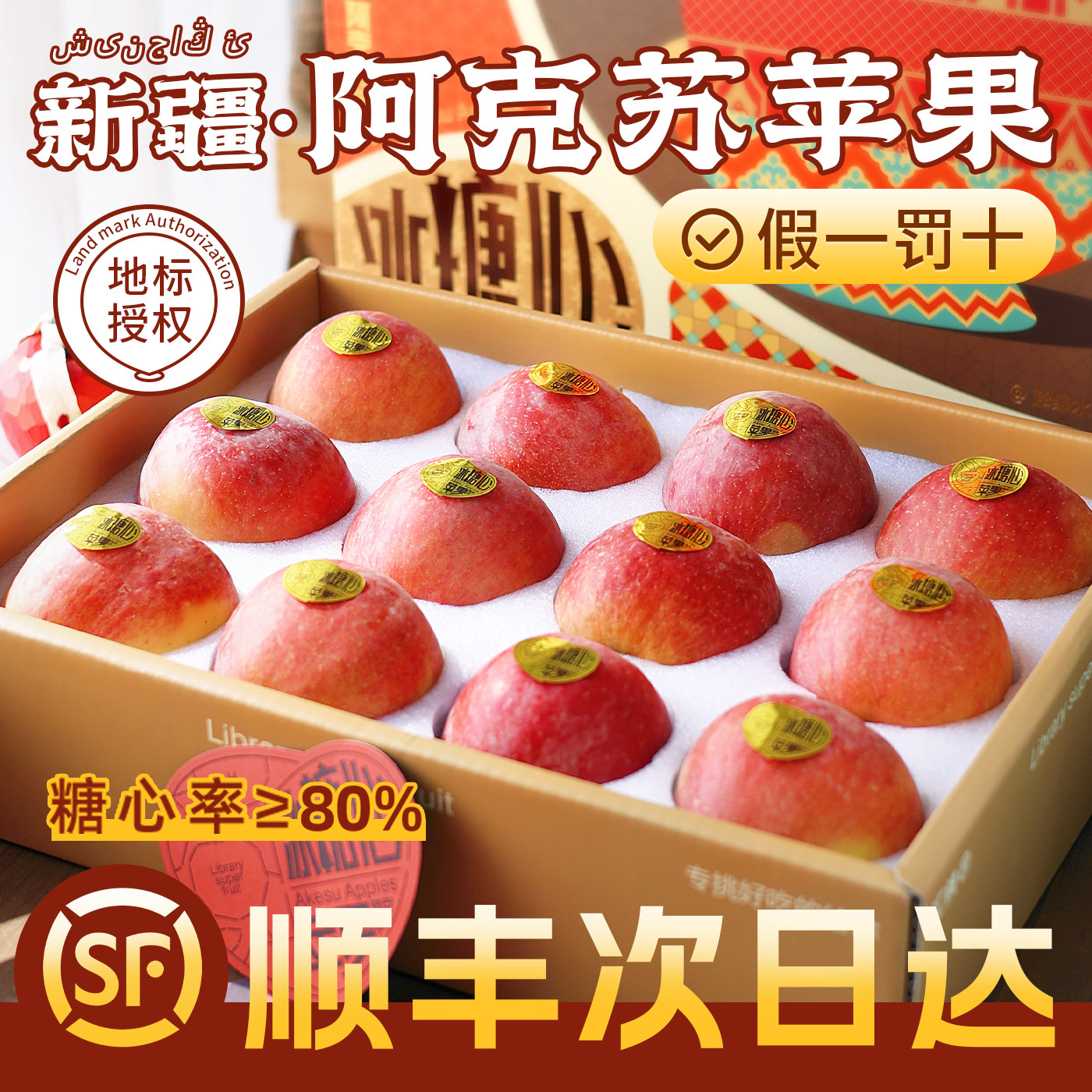 新疆阿克苏冰糖心苹果新鲜水果当季整箱丑苹果红富士应季2026正品,水产肉类/新鲜蔬果/熟食,苹果,淘宝优惠券,粉丝福利购,淘宝优惠卷