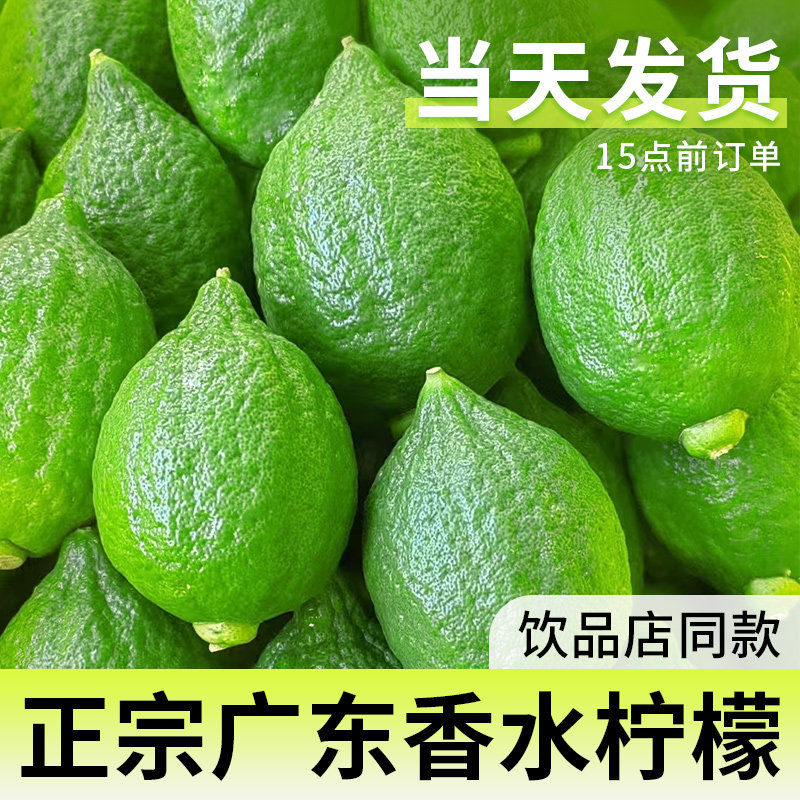 奶茶店同款|香水柠檬特级品质图片