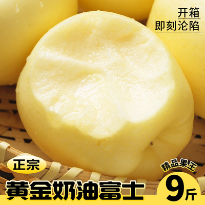 整箱黄金奶油富士奶油富士苹果