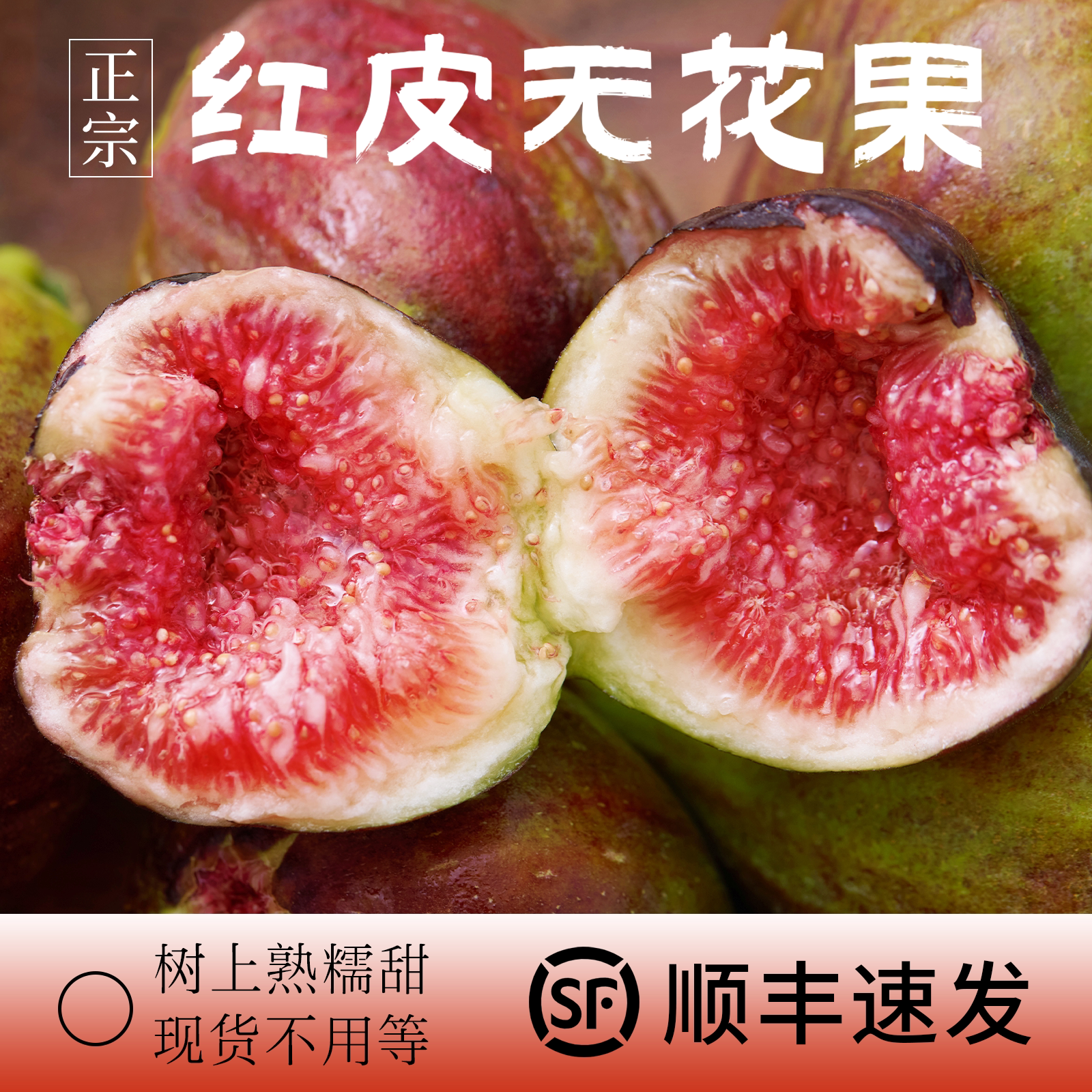 云南无花果新鲜现摘5斤水果当季整箱包邮特级大果紫红皮鲜果熟果