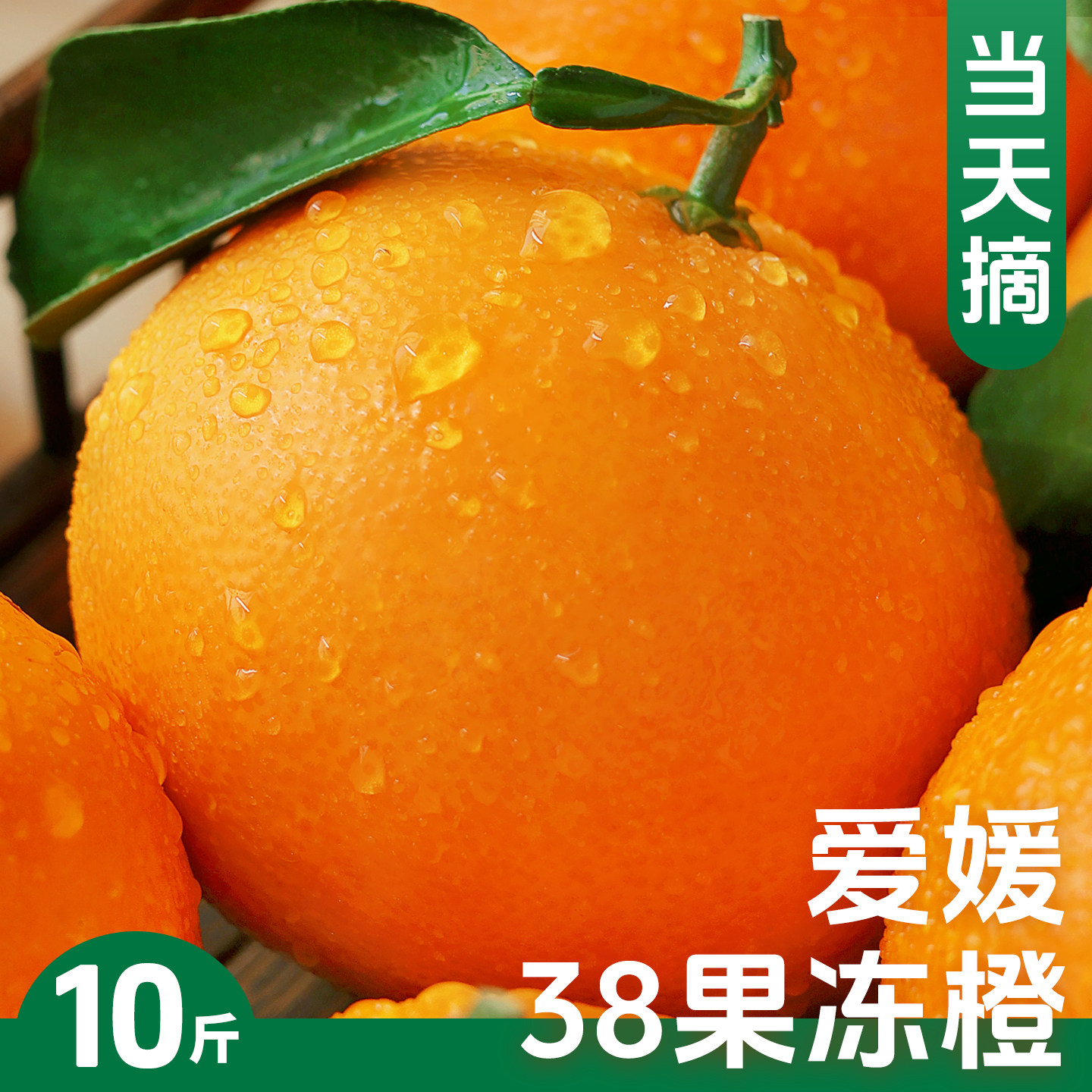 爱媛38号果冻橙新鲜橙子水果当季整箱10斤四川甜柑橘手剥大果包邮,水产肉类/新鲜蔬果/熟食,橙,淘宝优惠券,粉丝福利购,淘宝优惠卷