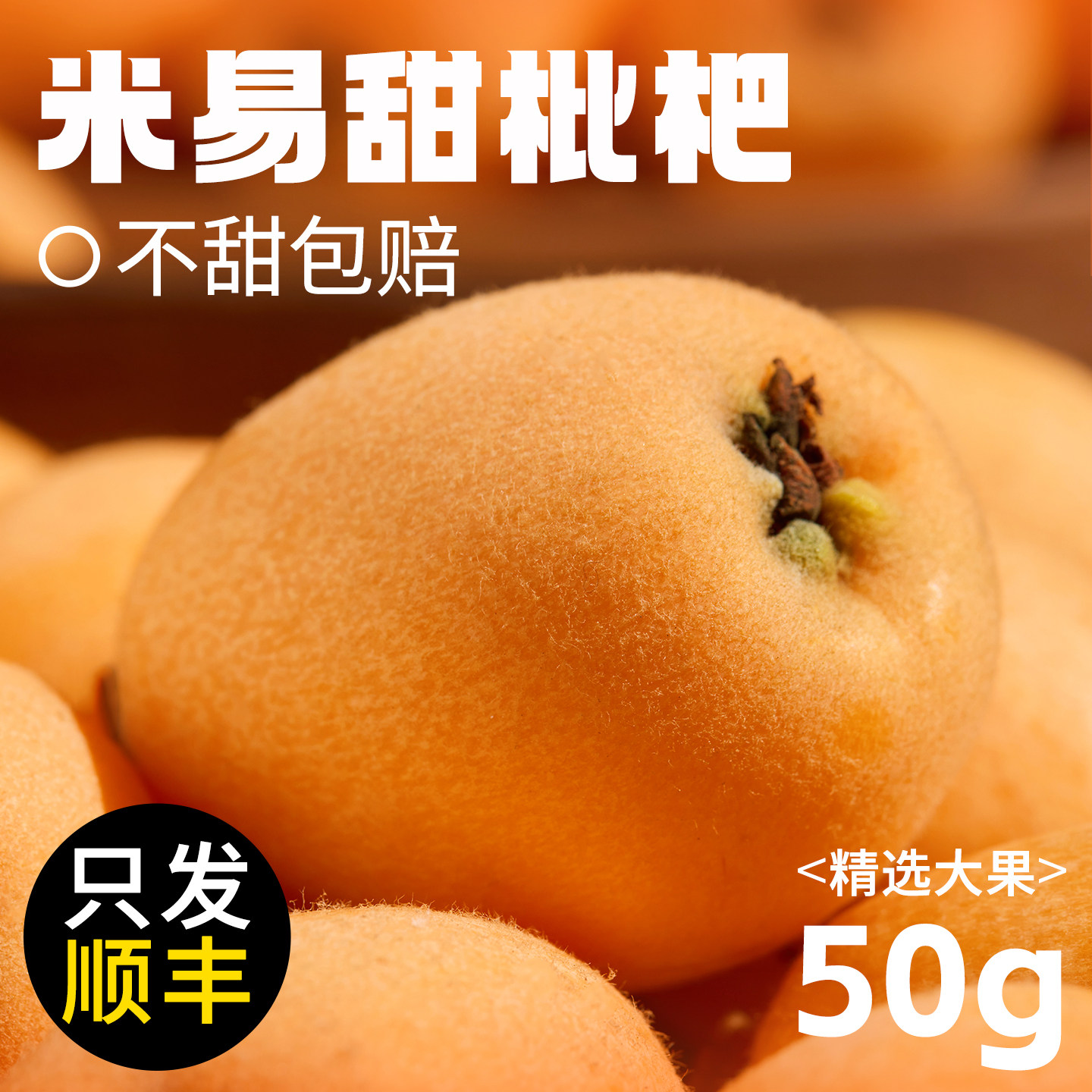 四川枇杷果新鲜现摘米易大五星5斤顺丰包邮大果孕妇当季新鲜整箱