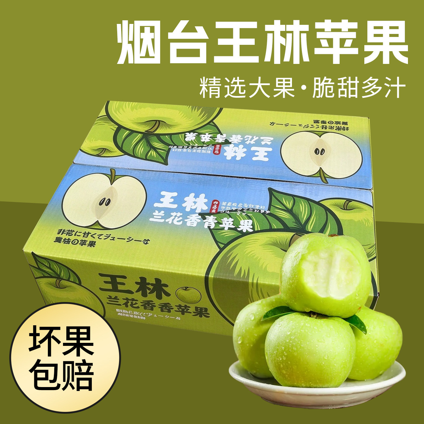 正宗王林苹果产地直发