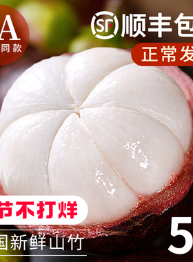 泰国新鲜山竹大果水果当季整箱10斤进口特级油麻竹5a现货顺丰包邮