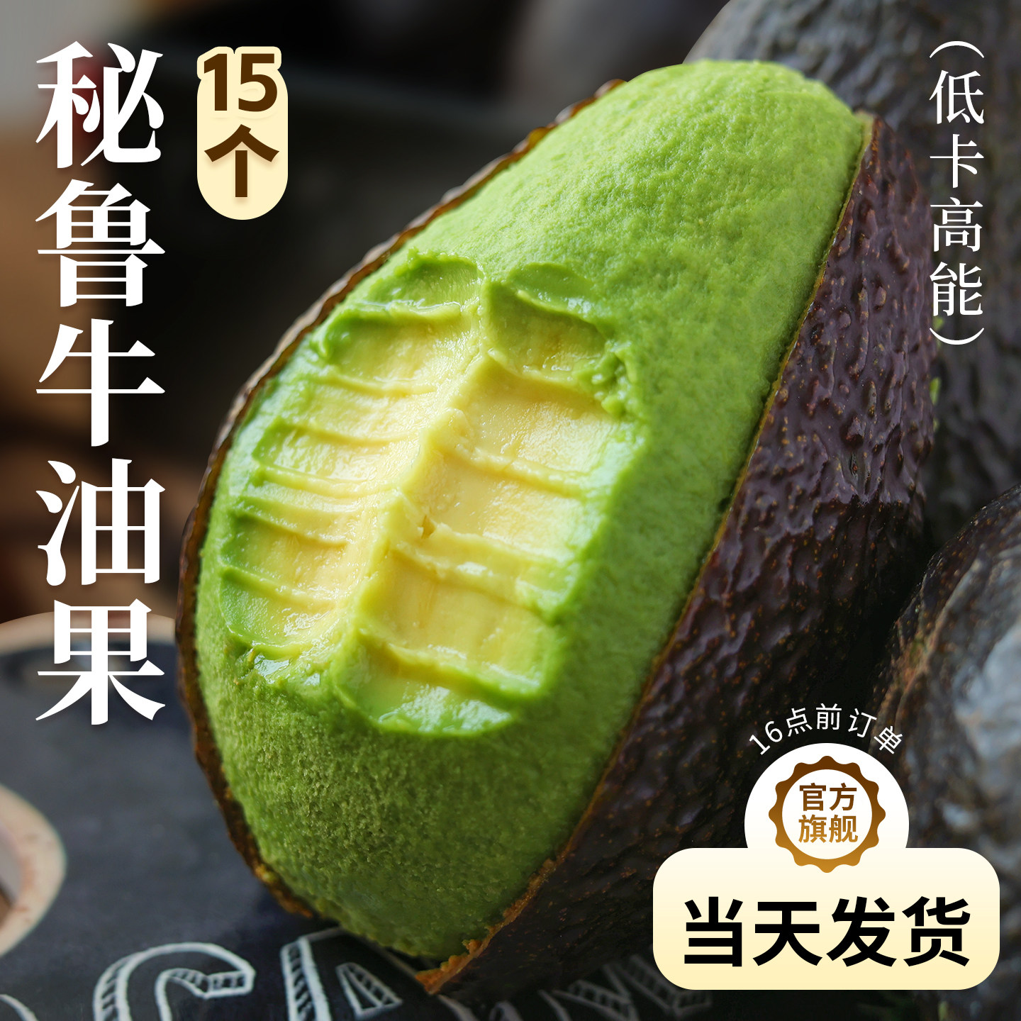 秘鲁牛油果彩箱单果进口大鳄梨包邮孕妇哈斯宝宝奶酪辅食顺丰可选