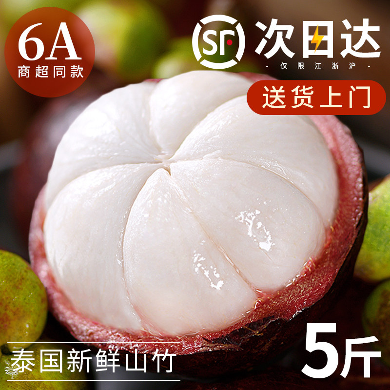 泰国新鲜山竹大果水果当季整箱10斤进口特级油麻竹5a现货顺丰包邮