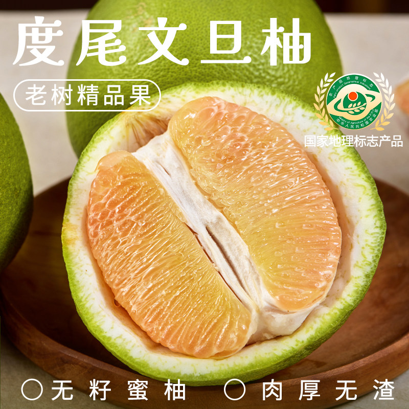 正宗福建度尾文旦柚当季整箱孕妇新鲜水果蜜柚老树特产包邮柚子