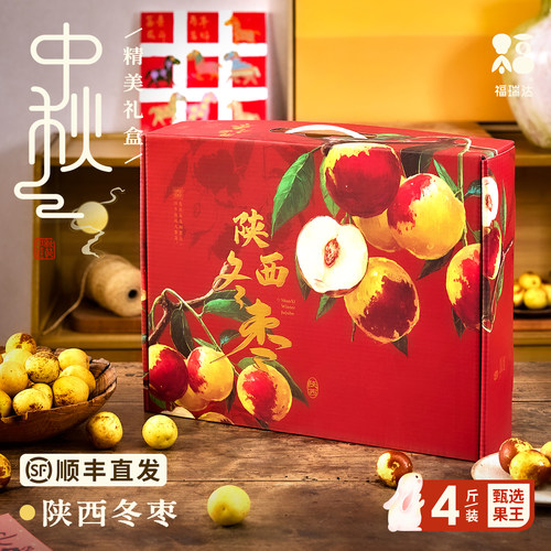 【顺丰】新鲜大荔冬枣礼盒！