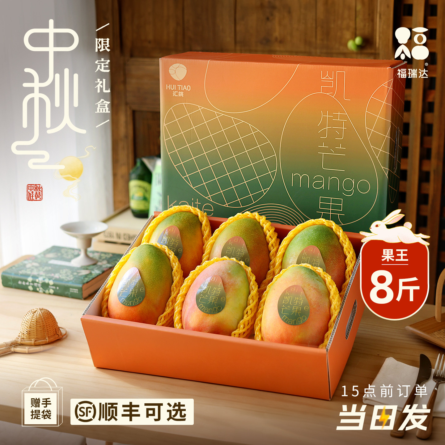【甄选礼盒】攀枝花凯特芒果