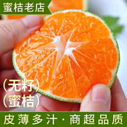 云南橘子9新鲜水果当季整箱时令孕妇青皮蜜橘蜜桔10小柑橘桔子