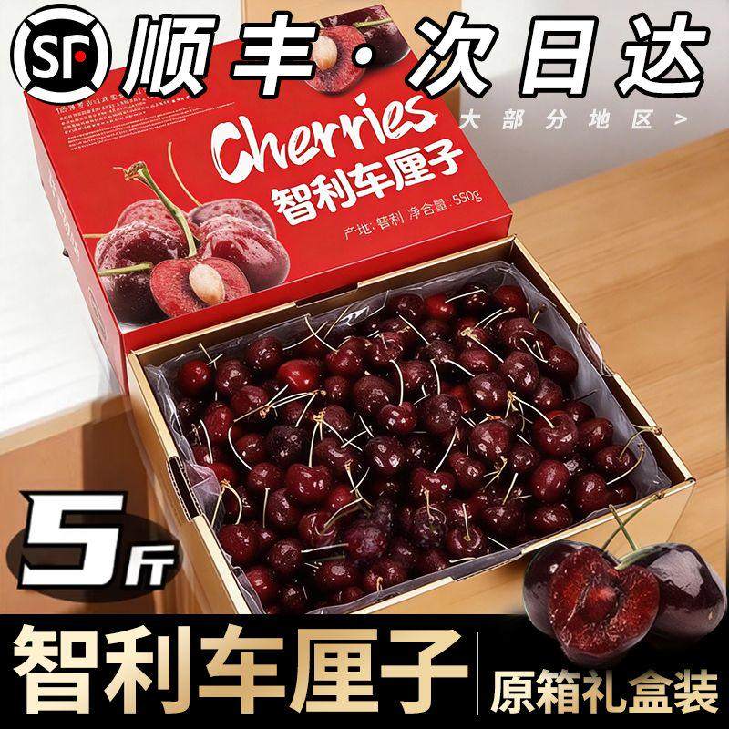 智利车厘子原箱不降级5斤原箱包装随机新鲜水果包邮大樱桃J礼盒,水产肉类/新鲜蔬果/熟食,车厘子/樱桃,淘宝优惠券,粉丝福利购,淘宝优惠卷