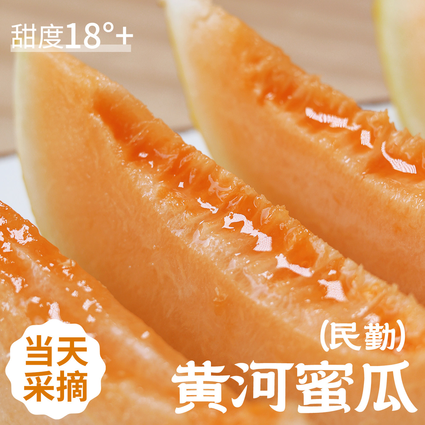 甘肃民勤黄河蜜瓜甜瓜新鲜水果应当季整箱包邮黄金脆香瓜哈密正宗