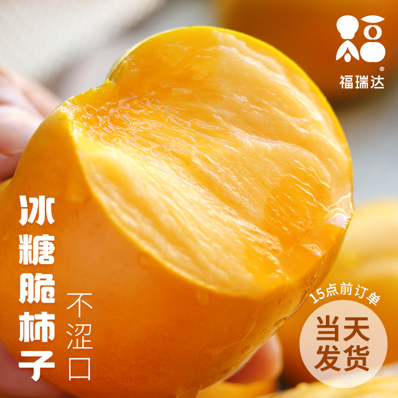 正宗巧克力冰糖脆柿子10斤新鲜水果应季脆甜硬红火晶大软当季整箱