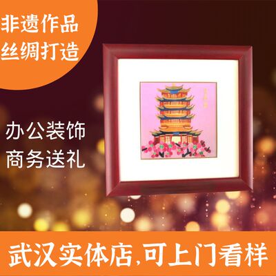 武汉实体店非遗作品黄鹤楼汉绣工艺品桌面摆件定制礼物商务送客户