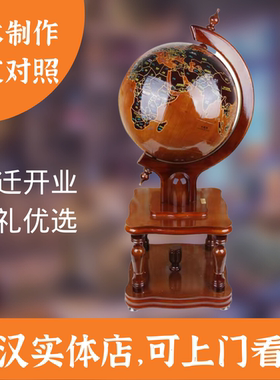 中英文实木地球仪复古客厅乔迁