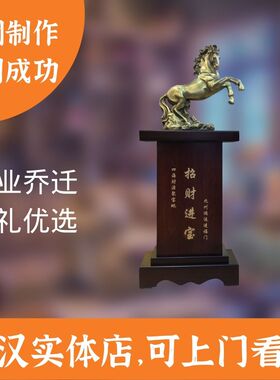 创意摆件纯铜马招财时尚客厅礼物