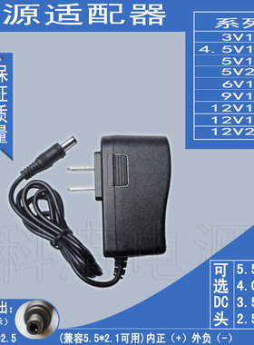 通用 3V4.5V5V6V9V12V 1A1.5A2A 美规欧规英规 5525/21电源适配器