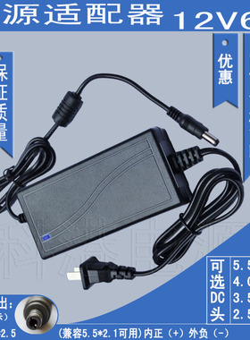 12V6A 液晶显示器 电视 电脑 LED 监控电源 电源适配器12V6000MA