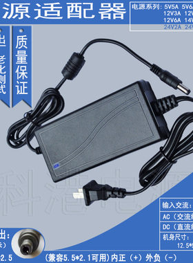 通用电源适配器DC5V9V12V14V15V24V2A3A4A5A6A品字8字双线5525/21