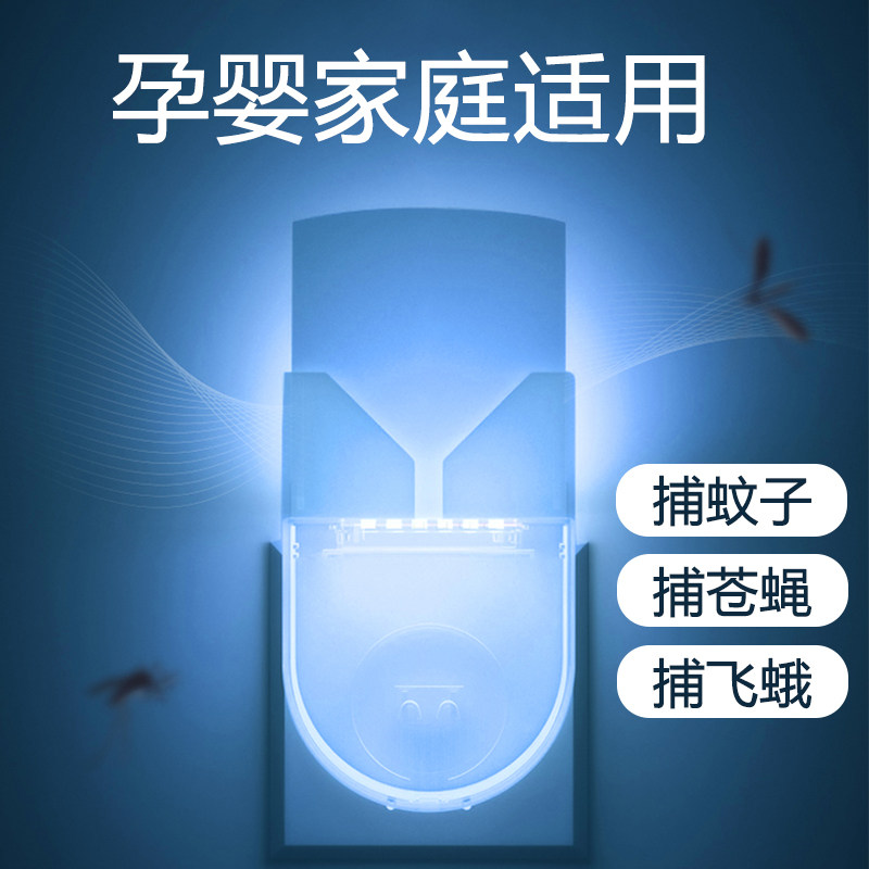 家用灭蚊灯孕妇家庭适用粘捕苍蝇灭蚊灯/吸蚊机/灭蝇