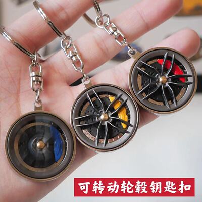 汽车轮毂锌合金可转动轮毂钥匙扣