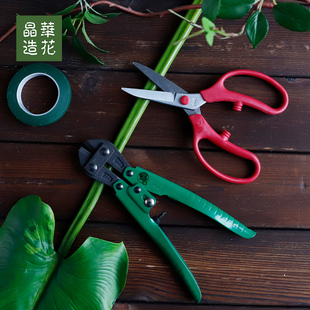 晶华鲜切花剪台湾进口鲜花剪刀手工DIY工具花艺师专用剪细铁丝剪