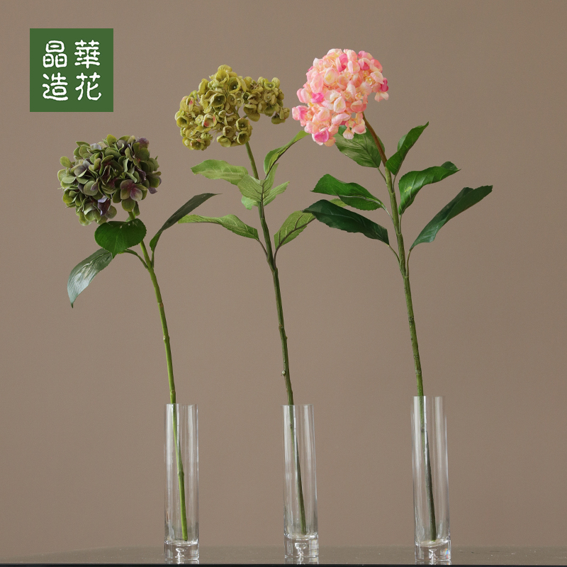 晶华仿真绣球花单枝花摆件