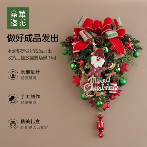 圣诞一站式购齐晶华品牌店