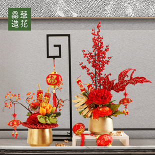 晶华元旦新春仿真花艺桌花摆件新年装饰桌面春节接待台花艺装饰品
