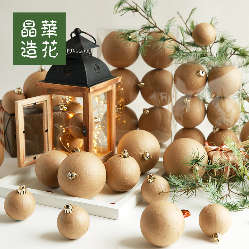 晶华牛皮纸diy素材圣诞球装饰