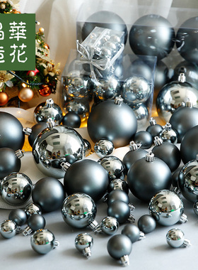 晶华灰色圣诞球3cm-15cm圣诞树挂饰球圣诞节橱窗装饰品吊球挂件