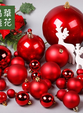 晶华造花3-25cm红色圣诞球圣诞节挂球吊球圣诞树圣诞圈装饰品吊饰