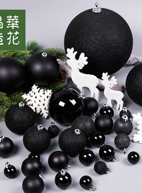 晶华造花3-28cm黑色哑光亮光圣诞球圣诞节装饰品商场橱窗挂饰布景