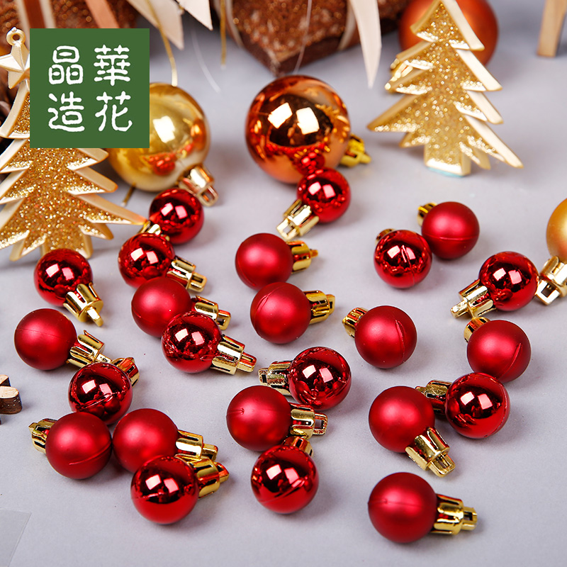 台湾晶华造花高端圣诞球挂球