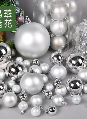 晶华造花3-28cm银色亮光哑光圣诞球高端圣诞树圣诞圈小挂件装饰球