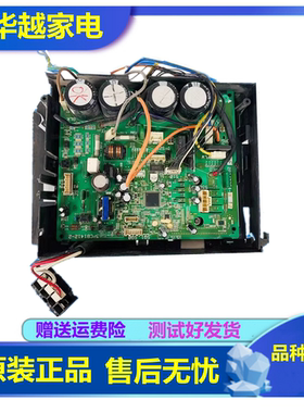 大金变频空调外机板KFR-35G 2p143284-8/3 主板 3PCB1412-2配件