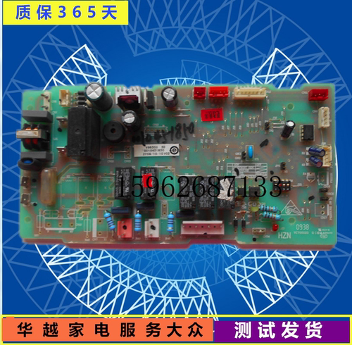 海尔5P空调电脑板 主板KFRd-120EW/6301 0010451850 原装配件