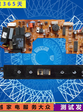 科龙KFR-35GW/UH空调主板 电脑板 PCB05-163-V07