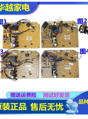 松下变频空调主板电脑板A73C3384 A73C2864 A73C2868 A73C3499