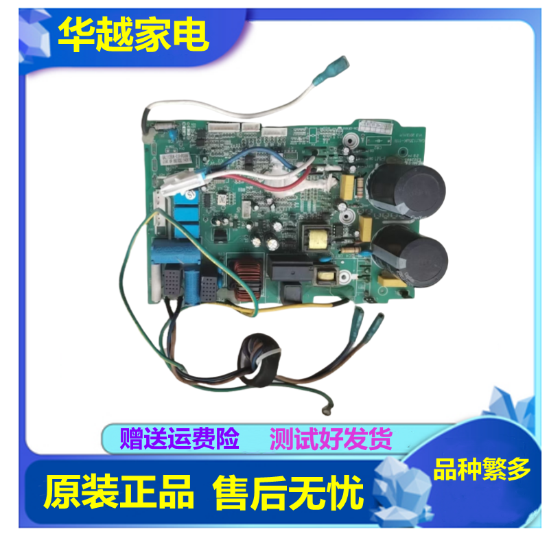 格兰仕变频空调 KFR-35W/RDVDLC9-150(2) 外机电脑主板电路板