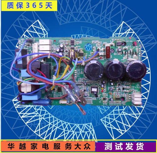 志高变频空调外机主板GBW0289 志高主板LJ36W-VH5-3B变频外板
