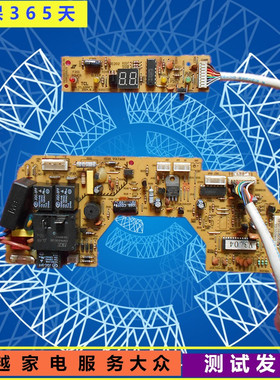 TCL空调电脑板线路板 Rd32GBM（01）1090321101主板
