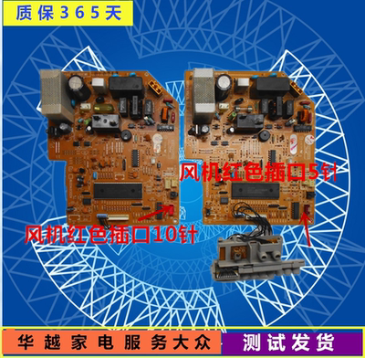 空调电脑板三菱内机主板