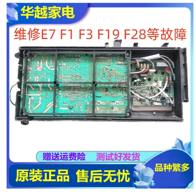 适用海尔变频空调维修主板模块